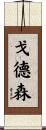 Godson Scroll