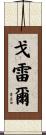 Gorrell Scroll