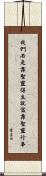 Galatians 5:25 Scroll