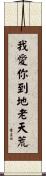 I love you to the moon and back Scroll