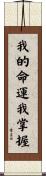 I Control My Own Destiny Scroll