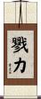 戮力 Scroll
