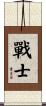Fighter Scroll