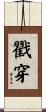 戳穿 Scroll