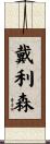 Daileyson Scroll