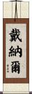 Dainal Scroll