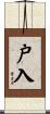 戸入 Scroll