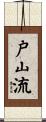 Toyama-Ryu Scroll