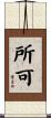 所可 Scroll
