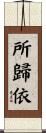 所歸依 Scroll
