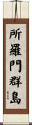 Solomon Islands Scroll
