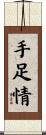 Brotherly and Sisterly Love Scroll