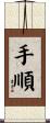 手順 Scroll