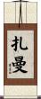 Zaman Scroll
