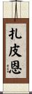 Zapien Scroll