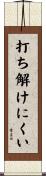 打ち解けにくい Scroll