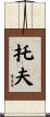 Toph Scroll