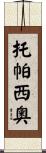 Topacio Scroll