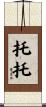 Torto Scroll