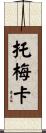 Tomeka Scroll