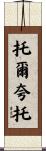 Torcuato Scroll