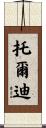 Tordii Scroll