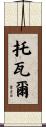 Tovar Scroll