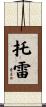 Torre Scroll