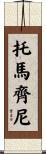 Tomazini Scroll