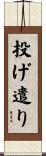 投げ遣り Scroll