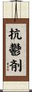 抗鬱剤 Scroll