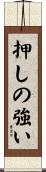 押しの強い Scroll