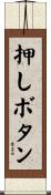 押しボタン Scroll