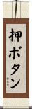 押ボタン Scroll