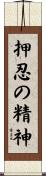 Osu No Seishin Scroll