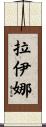 Raina Scroll