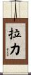 Lali Scroll
