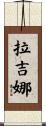 Rajina Scroll