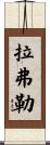 Lafleur Scroll