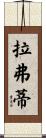 Rafferty Scroll