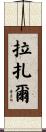 Lazar Scroll
