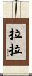 Lala Scroll