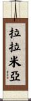 Lalamia Scroll