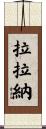 Lalana Scroll