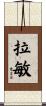 Rameen Scroll