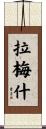 Ramesh Scroll
