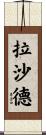 Rashad Scroll