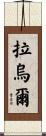 Raoul Scroll