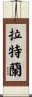 Rutland Scroll