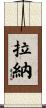 Rana Scroll